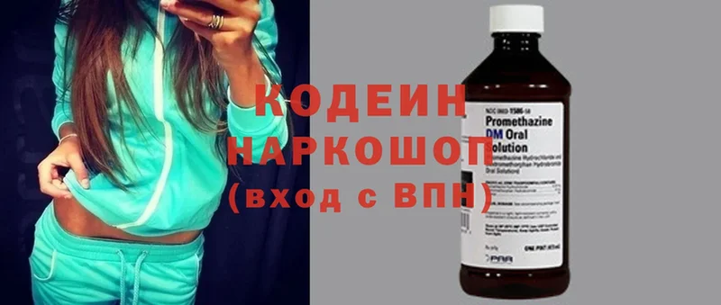 купить наркотик  Алушта  Кодеиновый сироп Lean напиток Lean (лин) 