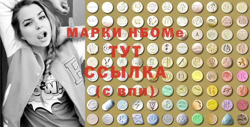 мега ссылки  Алушта  Марки NBOMe 1,5мг  как найти наркотики 